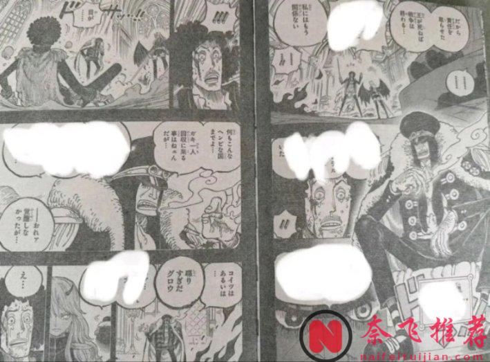 海賊王1186話完整版:舒莉公主的父親是天龍人,路飛一拳揍飛伊姆大人