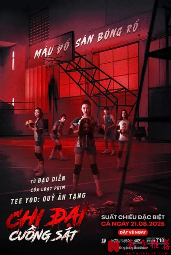 全员恶人,暗黑结局,近期泰国恐怖佳作鬼片《攻击鬼魂13号》!