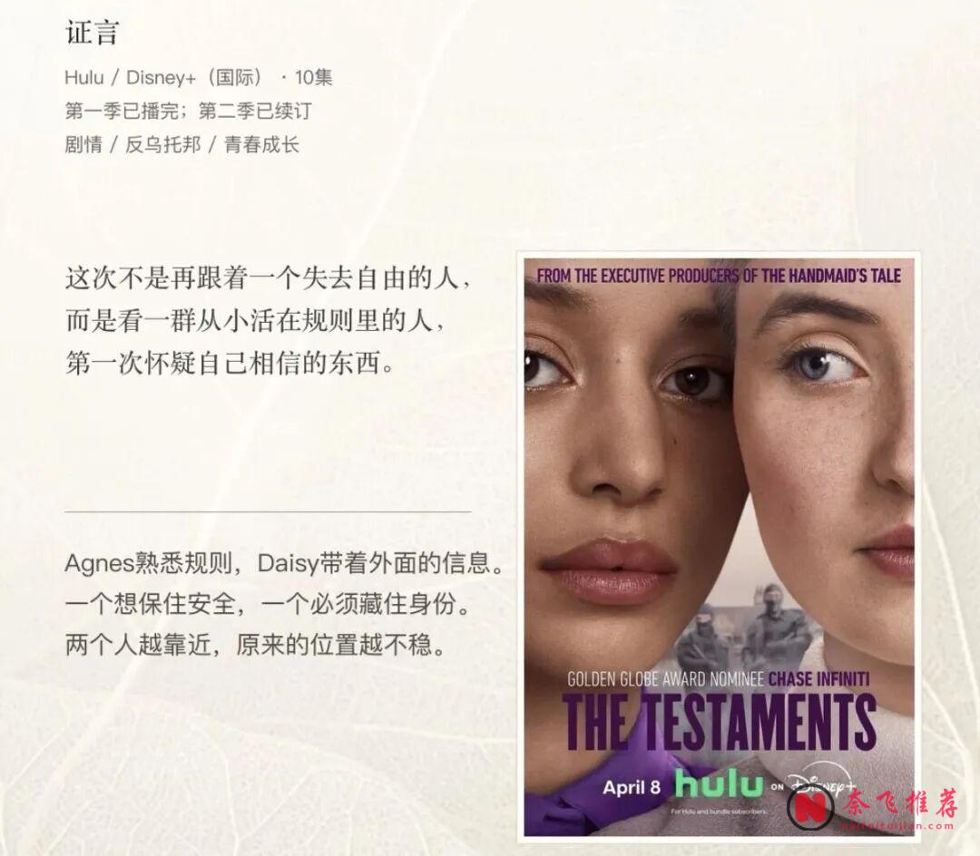 Netflix 2026 新美剧,这6部值得私藏