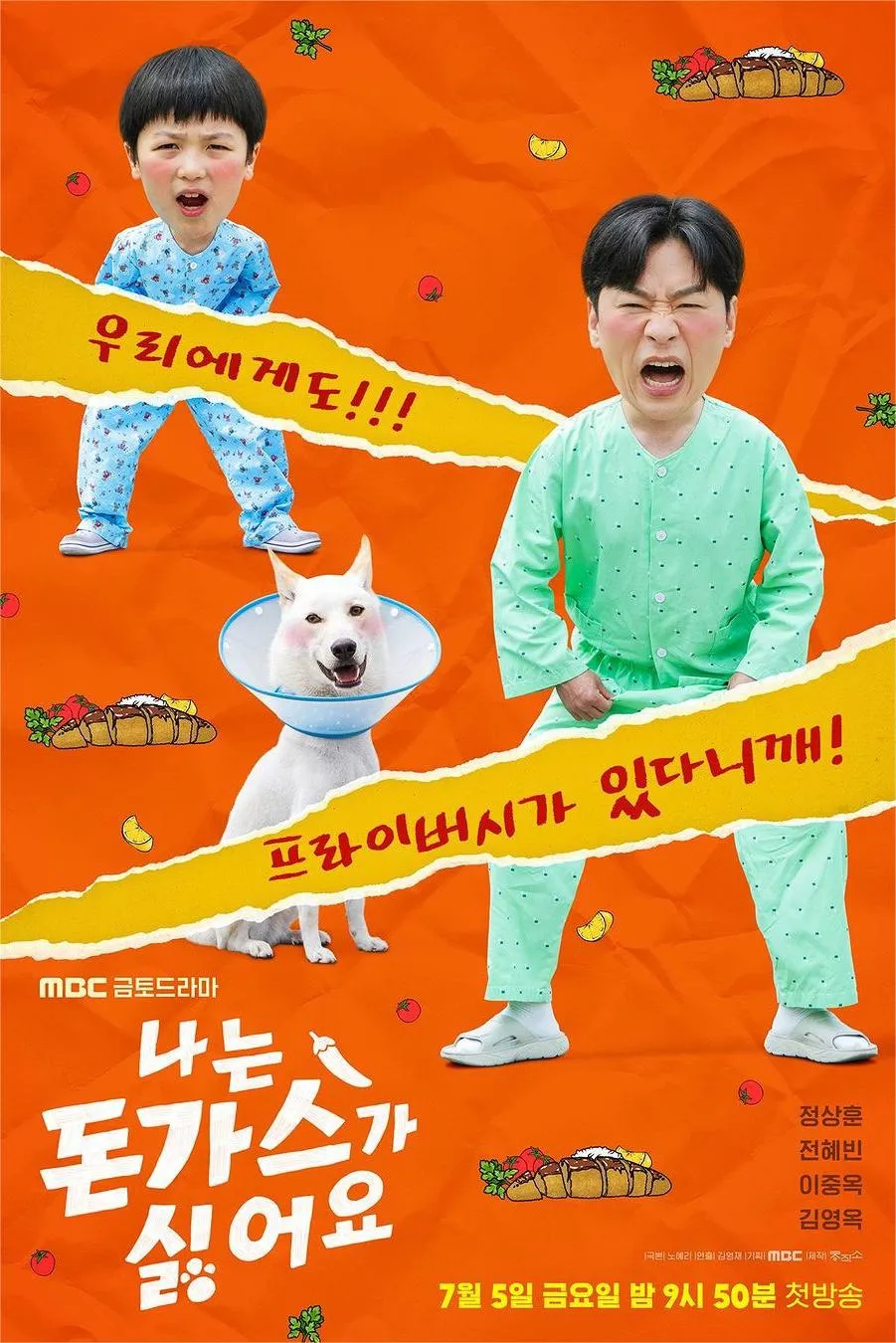 太猛了！18禁喜剧《我讨厌炸猪排》，韩国编剧又整活儿了！
