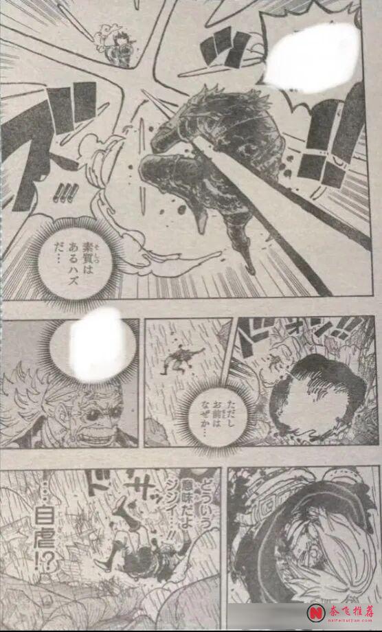 海贼王1195话完整版:索隆斩杀索玛兹圣,山治要觉醒霸王色霸气