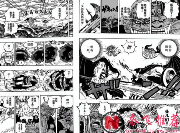 海贼王1177话:伊姆大人展示容貌,草帽一伙激战神之骑士团