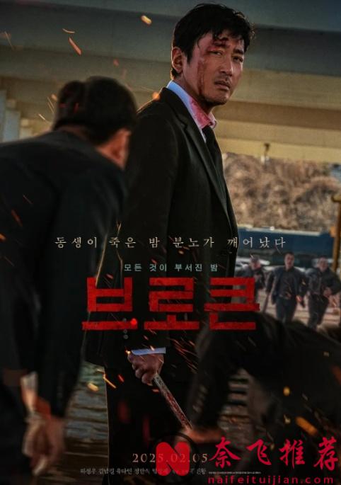 2025韩国最新R级复仇片《破碎/夜游/夜行》，死亡的弟弟、失踪的女子、诡异的作家，河正宇能否找到真相揭开一切黑暗？