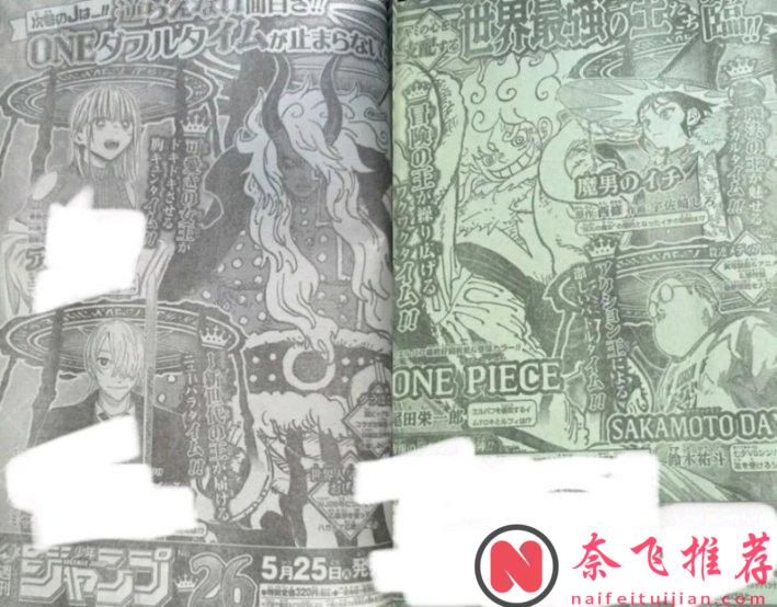 海贼王1183话:路飞开启五档新形态对付伊姆大人,赤犬讨伐十字公会