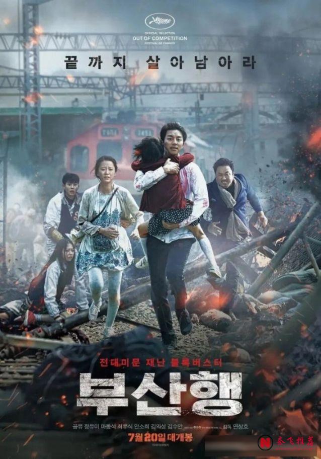 多伦多电影节首映炸场!韩国悬疑惊悚新片《失乐园/乐园的孩子》,满屏争议!