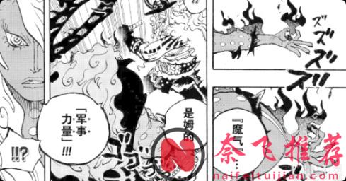 《海贼王》最BUG能力出现了!?伊姆的“魔气”到底有多逆天?