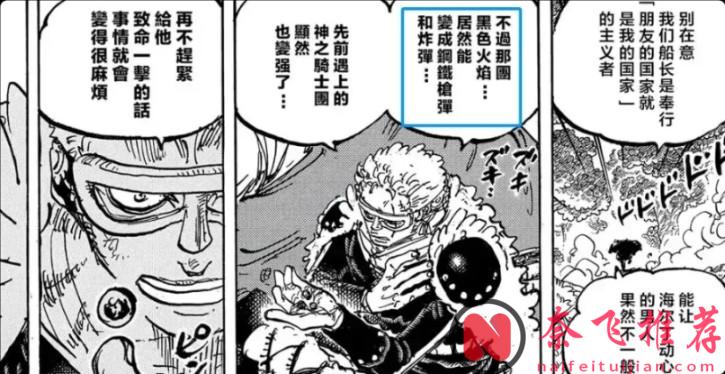 《海贼王》最BUG能力出现了!?伊姆的“魔气”到底有多逆天?