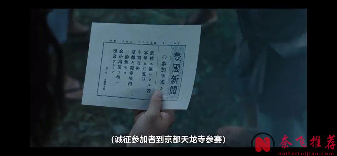 网飞越疯,我越爱!这部日本最新剧集《武士生死斗/武神》看的手心冒汗