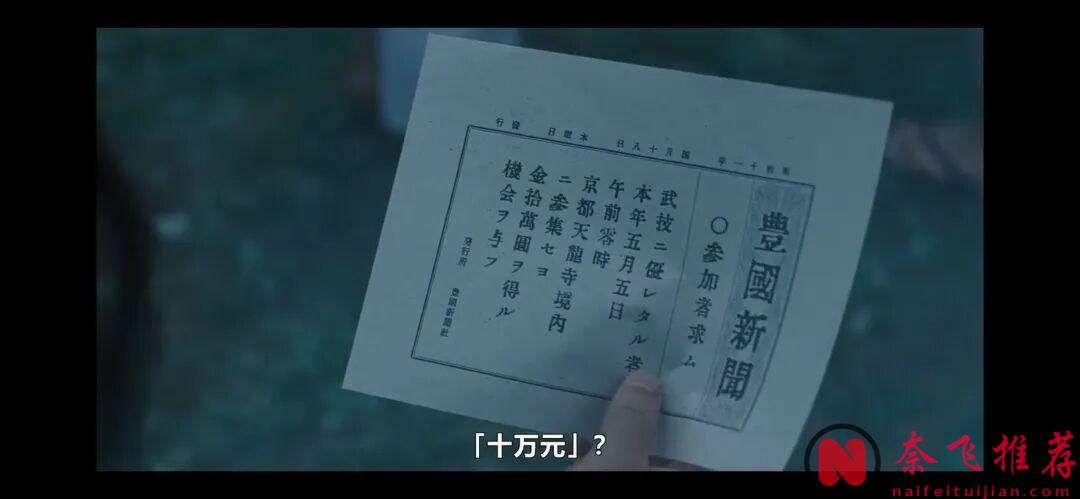 网飞越疯,我越爱!这部日本最新剧集《武士生死斗/武神》看的手心冒汗