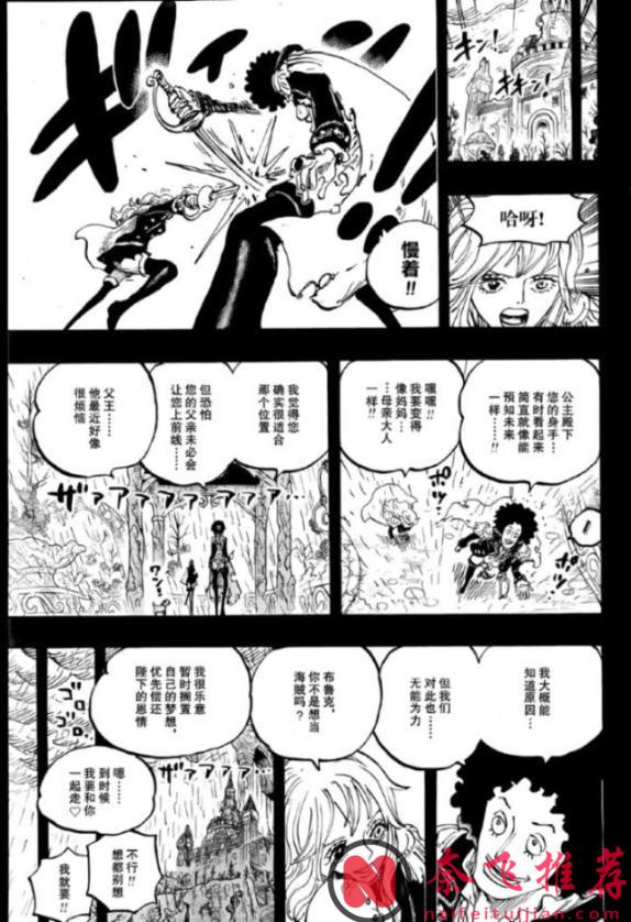 海贼王1186话:伊姆大人来自神之一族,乌索普遇到松鼠了