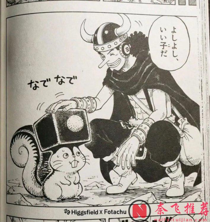海贼王1186话:伊姆大人来自神之一族,乌索普遇到松鼠了