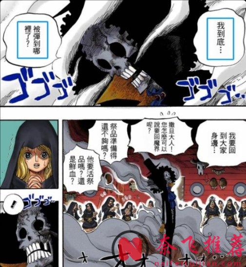 細思極恐!伊姆能力全解析:原來“惡魔”早就存在於海賊世界