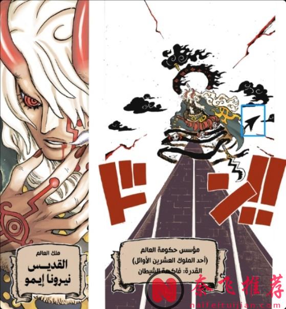 細思極恐!伊姆能力全解析:原來“惡魔”早就存在於海賊世界