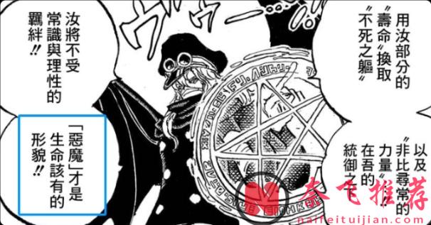 細思極恐!伊姆能力全解析:原來“惡魔”早就存在於海賊世界