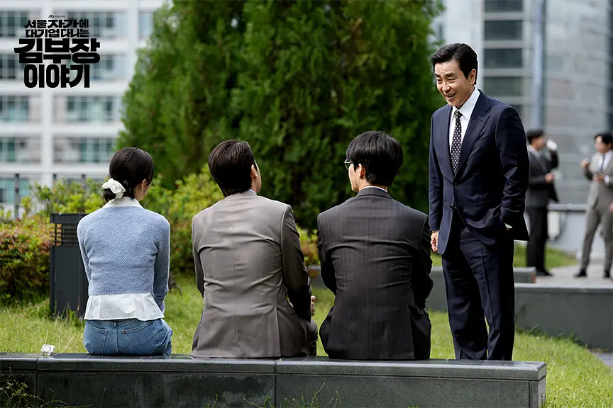 Netflix高能韓劇《金部長的夢想人生》,中年人的覺醒,節奏慢但很真誠