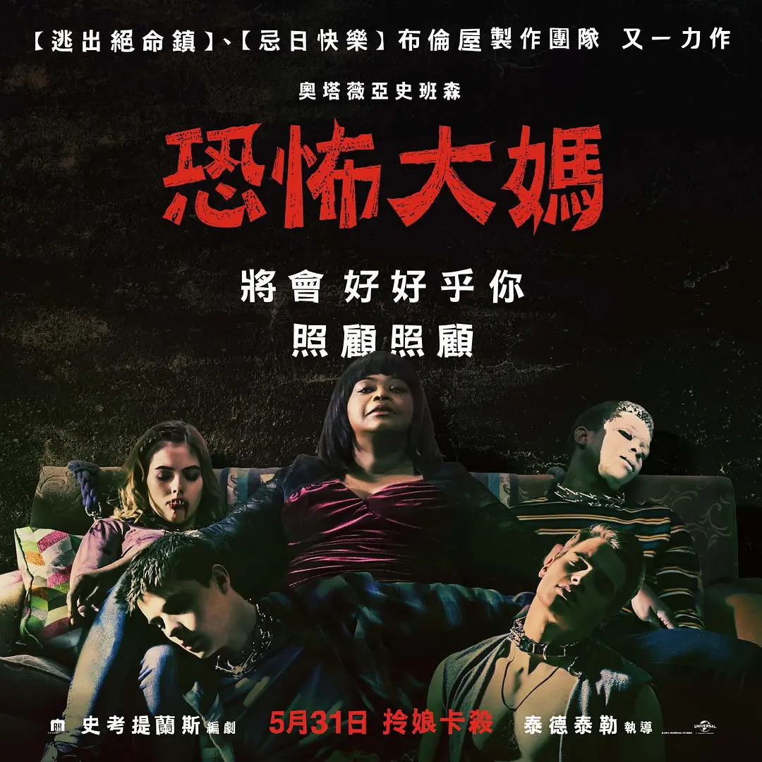 5部暗黑老年反派电影，笑着送你上路