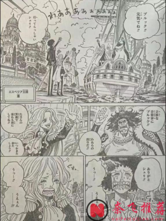 海贼王1185话:路飞觉醒魔眼新能力,鲁文和坎德尔王妃前往圣地