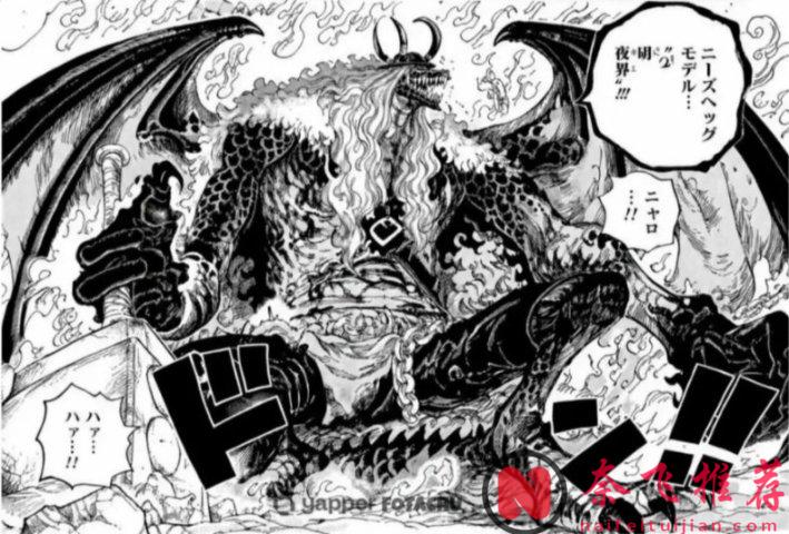 海賊王1183話:洛基王子展示新形態戰鬥,革命軍激戰神之騎士團