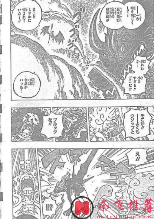 海贼王1178话完整版:洛基和尼卡击败伊姆大人,索玛兹圣复活了