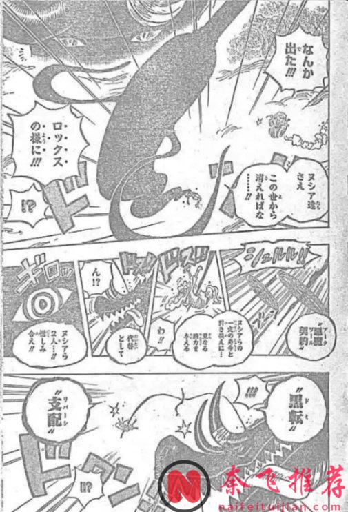 海贼王1178话完整版:洛基和尼卡击败伊姆大人,索玛兹圣复活了