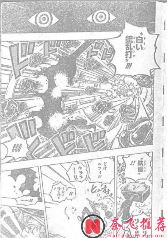 海贼王1178话完整版:洛基和尼卡击败伊姆大人,索玛兹圣复活了