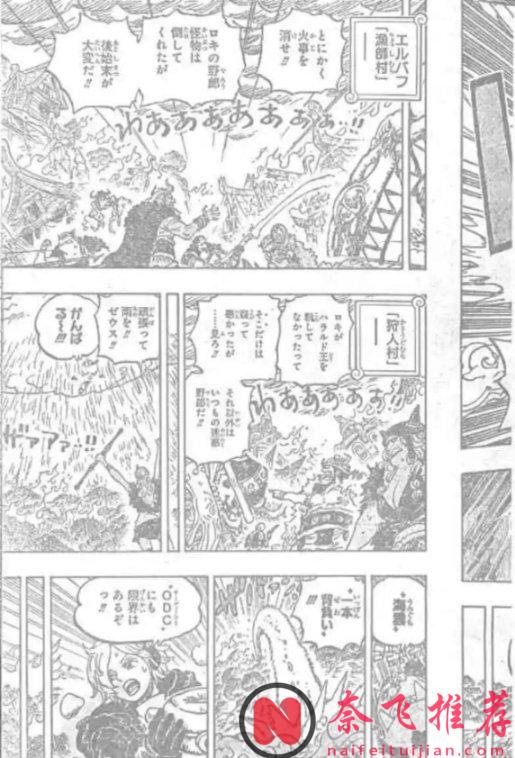 海贼王1178话完整版:洛基和尼卡击败伊姆大人,索玛兹圣复活了