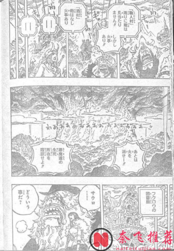 海贼王1178话完整版:洛基和尼卡击败伊姆大人,索玛兹圣复活了