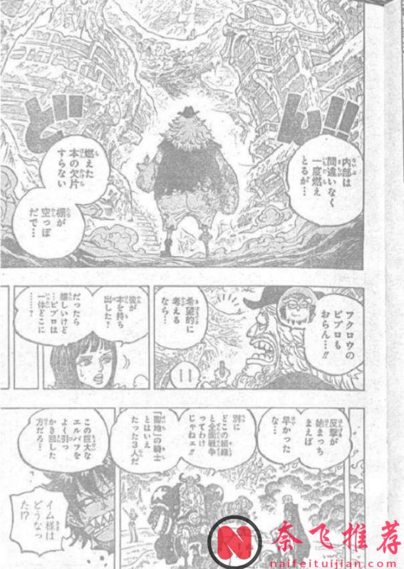 海贼王1178话完整版:洛基和尼卡击败伊姆大人,索玛兹圣复活了