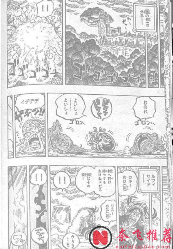 海贼王1178话完整版:洛基和尼卡击败伊姆大人,索玛兹圣复活了