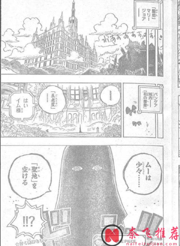 海贼王1178话完整版:洛基和尼卡击败伊姆大人,索玛兹圣复活了