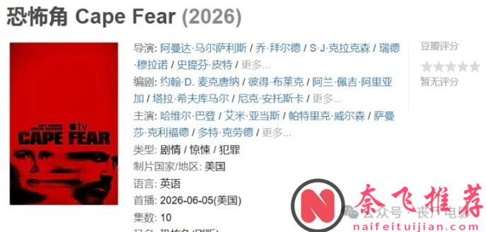 近期爆火恐怖神作《寡妇湾》、《恐怖角》!烂番茄开局100%