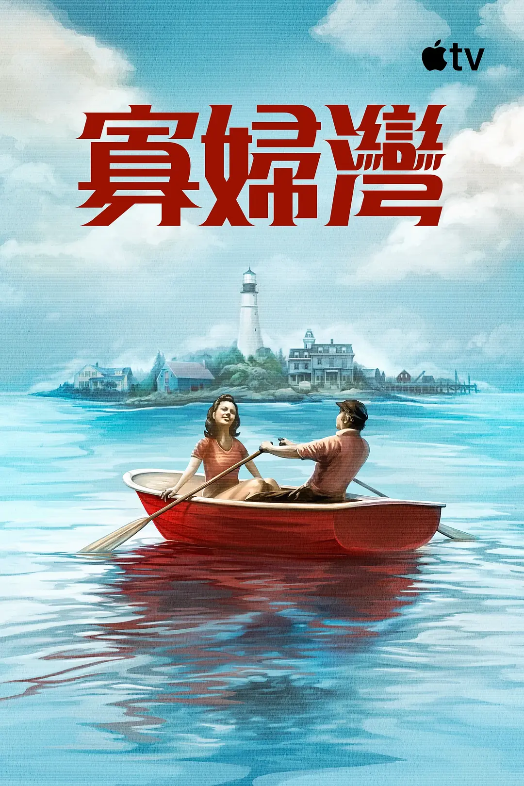 1780766353993052240.webp 近期爆火恐怖神作《寡妇湾》、《恐怖角》!烂番茄开局100%