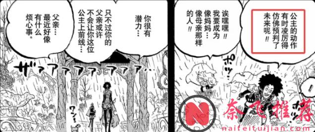 聊一聊《海賊王》1185話幾個細節:尾田又在搞NTR?不,現實比那更黑暗!因為舒莉是科技造物!