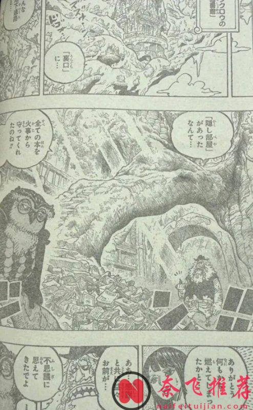 海贼王1182话全图解说丨最强梦魇怪物“雨之神”登场!艾尔巴夫再次陷入危机