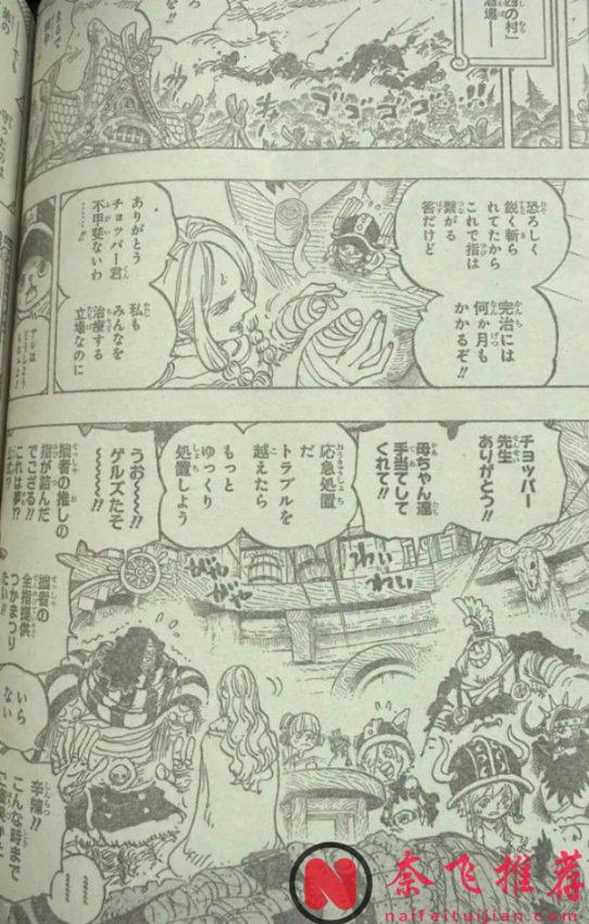 海贼王1182话全图解说丨最强梦魇怪物“雨之神”登场!艾尔巴夫再次陷入危机