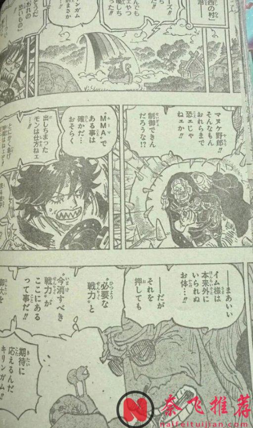 海贼王1182话全图解说丨最强梦魇怪物“雨之神”登场!艾尔巴夫再次陷入危机