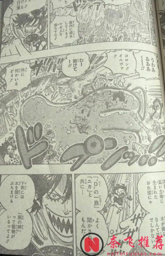 海贼王1182话全图解说丨最强梦魇怪物“雨之神”登场!艾尔巴夫再次陷入危机