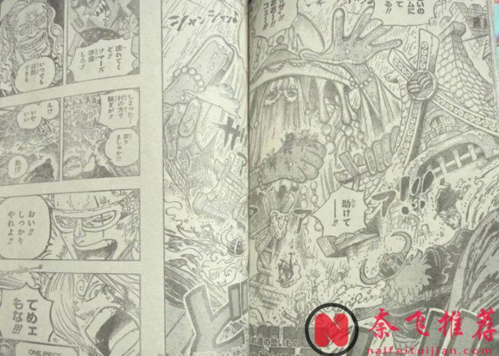 海贼王1182话全图解说丨最强梦魇怪物“雨之神”登场!艾尔巴夫再次陷入危机