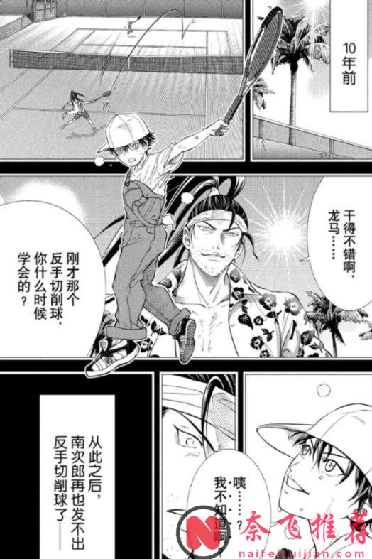 《網球王子》又瘋了:復活、召喚、吞噬全來了!下一步是不是該飛昇了?