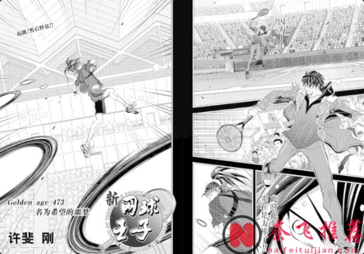 《網球王子》又瘋了:復活、召喚、吞噬全來了!下一步是不是該飛昇了?