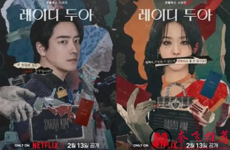 2月上映的6部韩剧,悬疑、爱情各占半臂江山,哪部最值得追?