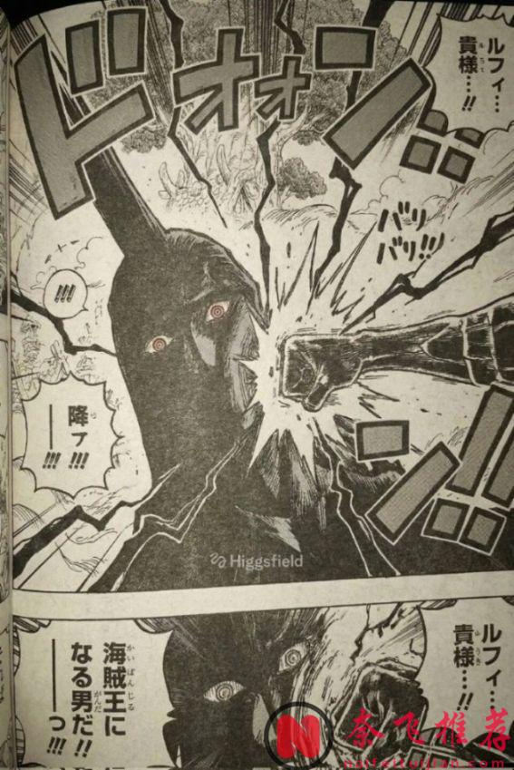 海贼王1180话:尼卡路飞激战伊姆大人,红发香克斯对付黑胡子