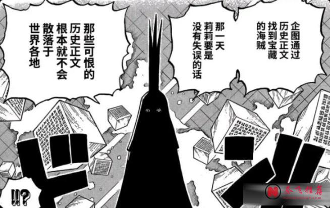 海賊王1195話提示丨山治vs麒麟戈姆!莉莉女王限時返場!索瑪茲被索隆打哭