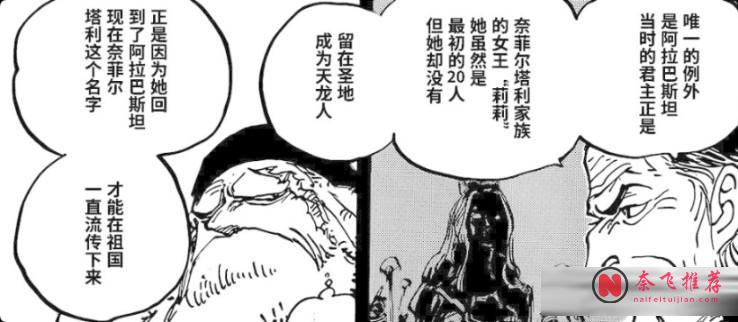 海賊王1195話提示丨山治vs麒麟戈姆!莉莉女王限時返場!索瑪茲被索隆打哭