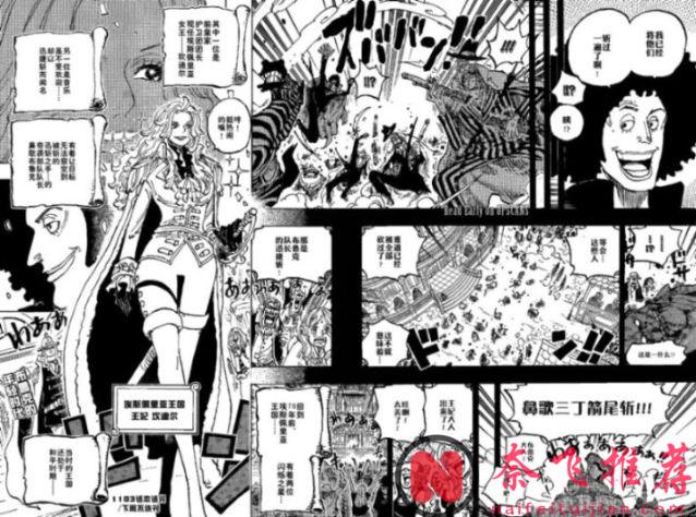 海贼王1184话:山治单挑雨之神,坎德尔王妃被天龙人抓走