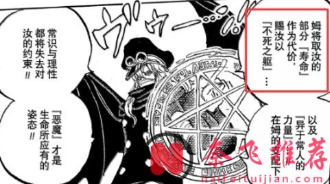 伊姆的黑转支配和深海契约有啥区别?不都是变成不死身吗?