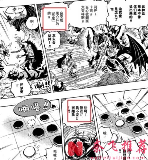 伊姆的黑转支配和深海契约有啥区别?不都是变成不死身吗?