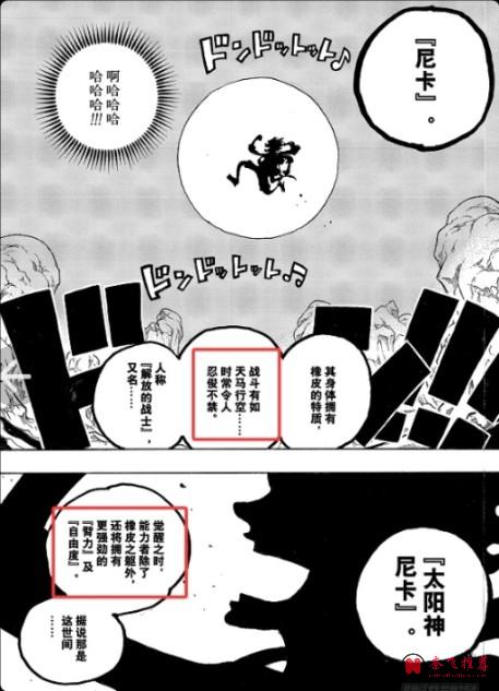 海賊王1190話丨路飛“想象之力”初現,伊姆開始衰弱,賈巴與19話形成完美對稱