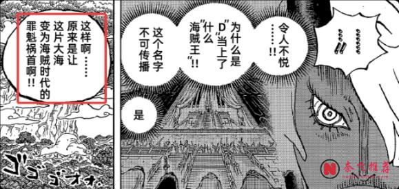 海賊王1190話丨路飛“想象之力”初現,伊姆開始衰弱,賈巴與19話形成完美對稱