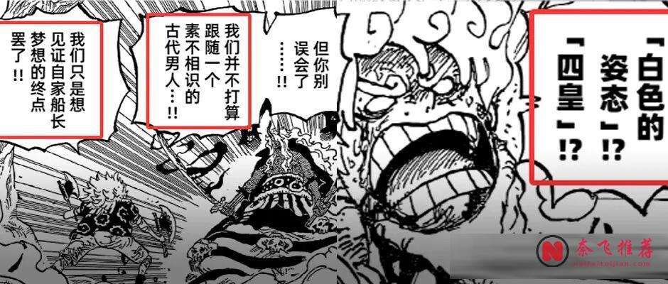 海賊王1190話丨路飛“想象之力”初現,伊姆開始衰弱,賈巴與19話形成完美對稱